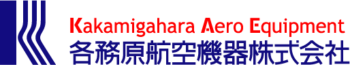 各務原航空機器株式会社